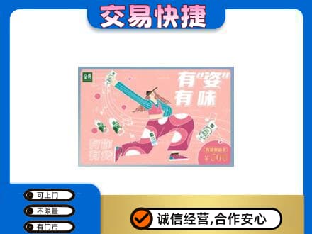 安阳市北关回收伊利购物卡