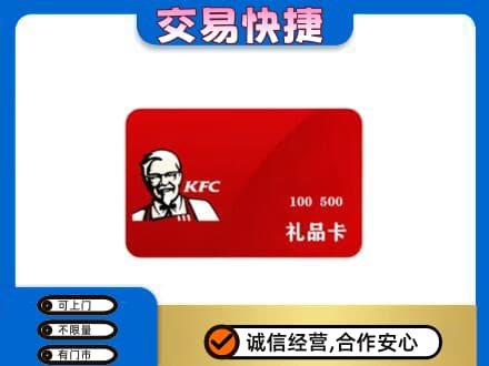 安阳市北关回收肯德基卡