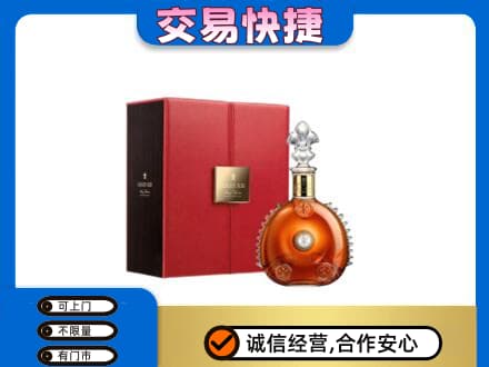 安阳市北关回收路易十三