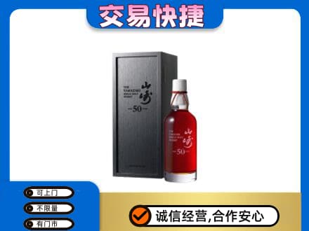 安阳市北关回收山崎
