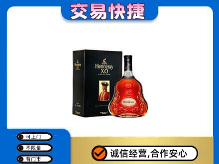 安阳市北关回收轩尼诗