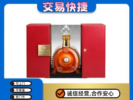 安阳市北关回收路易十三礼盒