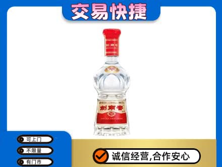 安阳市北关回收剑南春水晶剑
