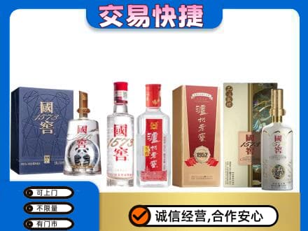 安阳市北关回收国窖酒