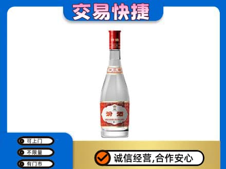安阳市北关回收汾酒红盖