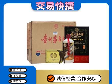 安阳市北关回收珍品茅台酒